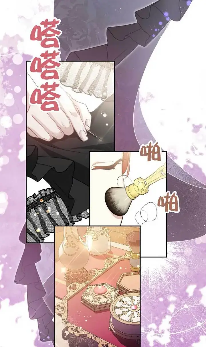 漫画《管他什么公女 我要回家》第17话第86张图
