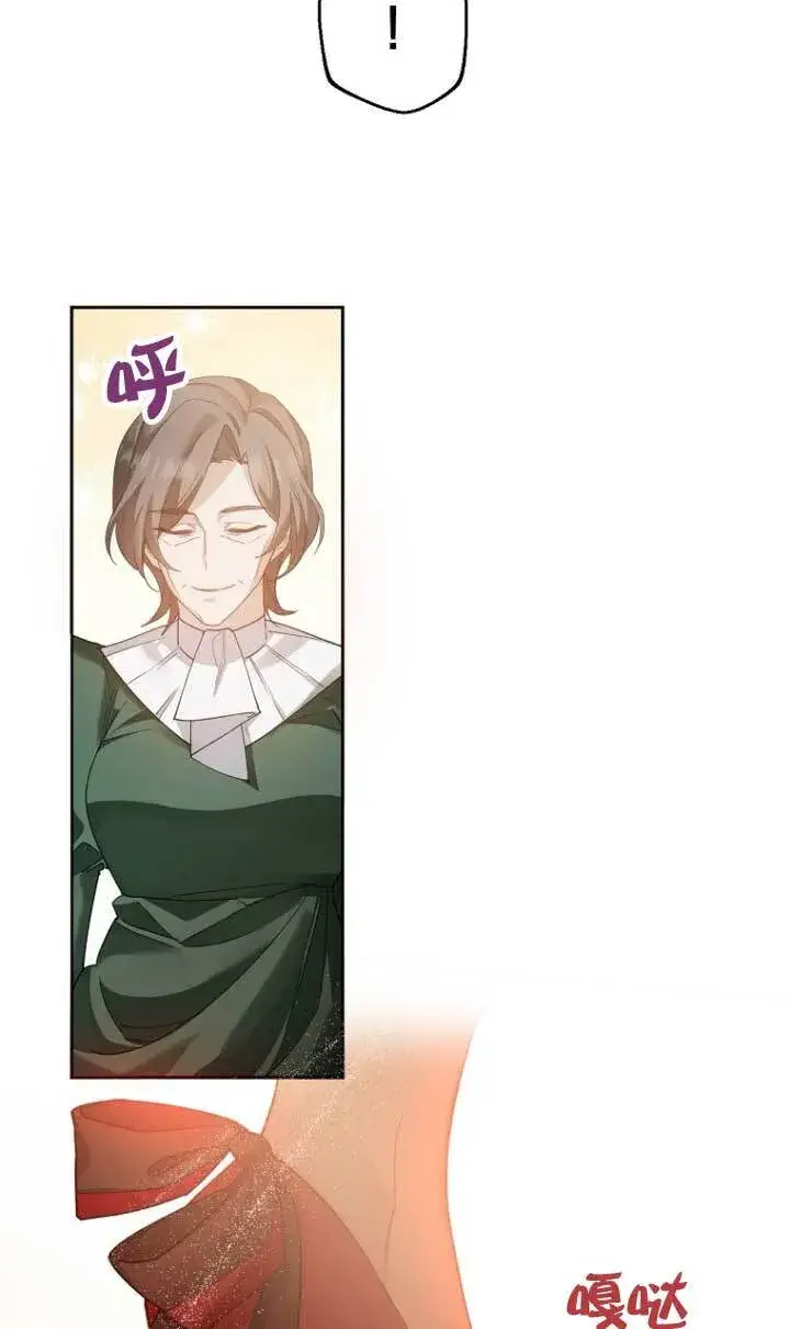 漫画《管他什么公女 我要回家》第17话第90张图