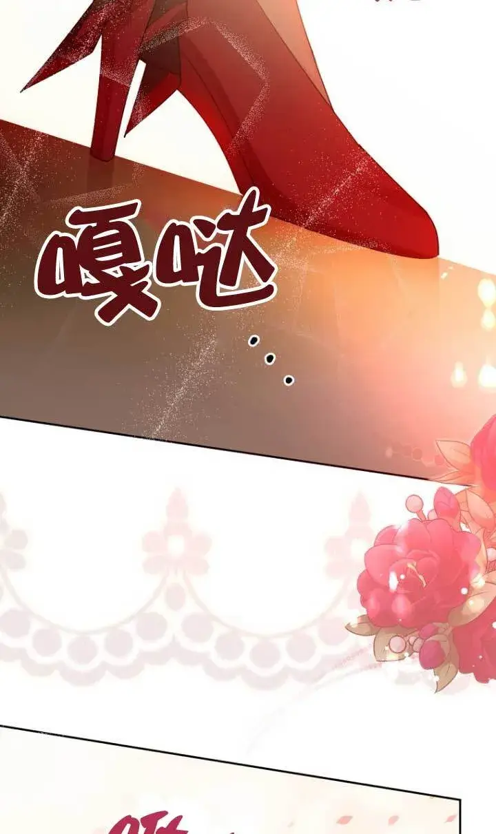 漫画《管他什么公女 我要回家》第17话第91张图