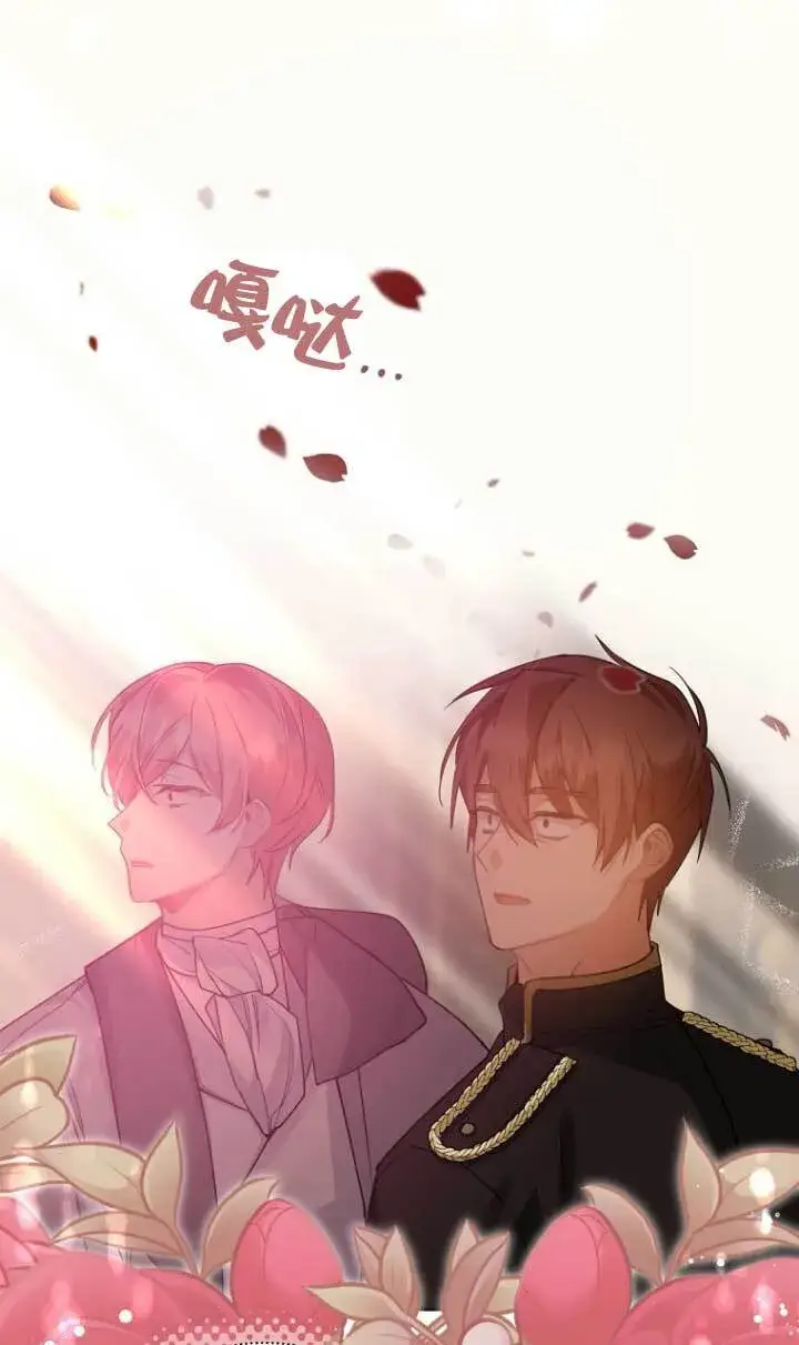 漫画《管他什么公女 我要回家》第17话第93张图
