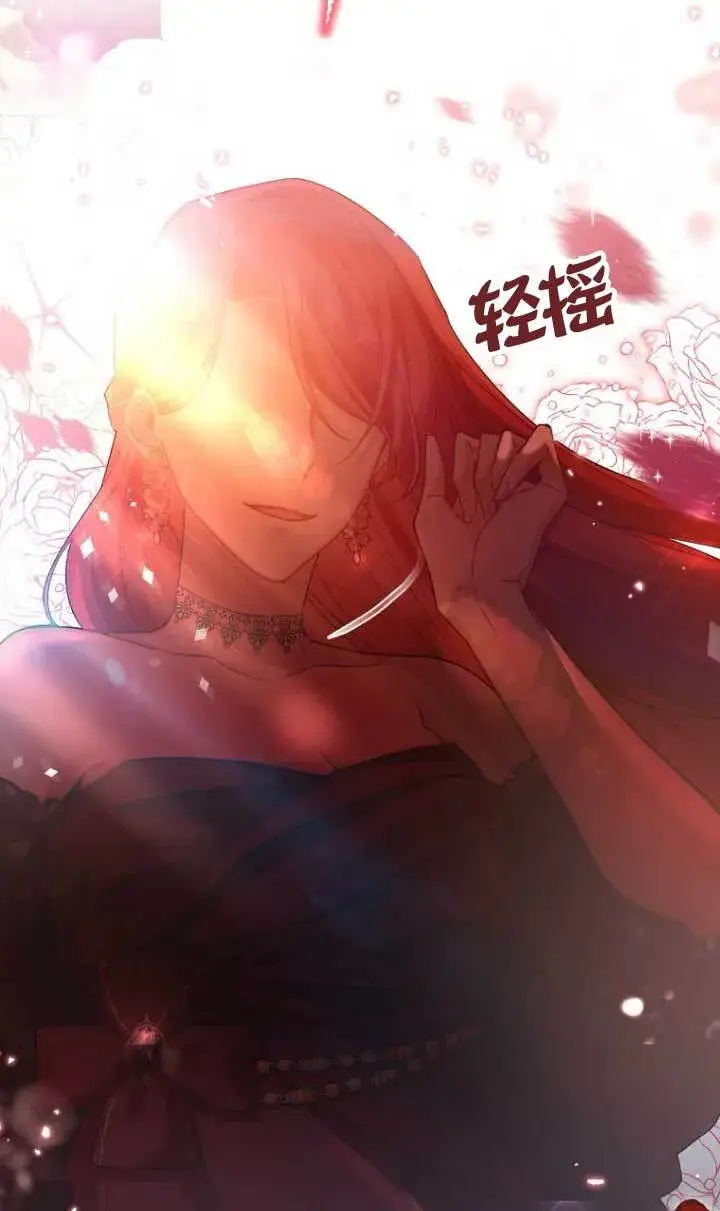 漫画《管他什么公女 我要回家》第17话第98张图