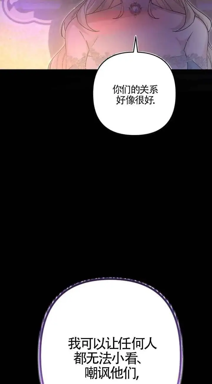 漫画《管他什么公女 我要回家》第19话第14张图