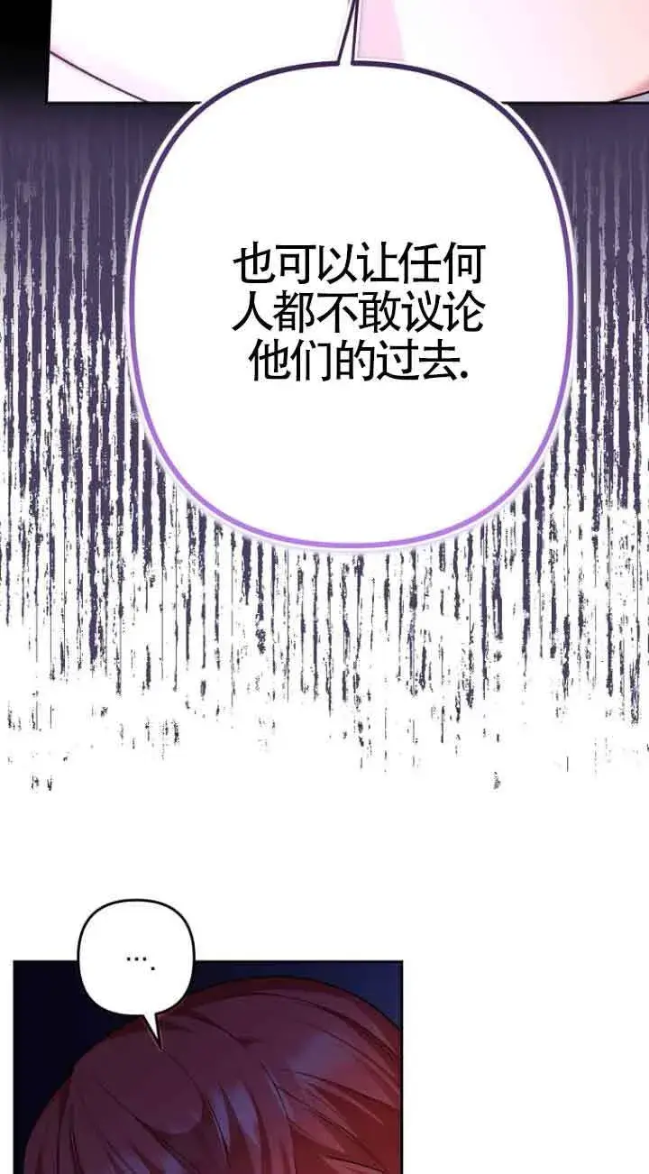 漫画《管他什么公女 我要回家》第19话第16张图