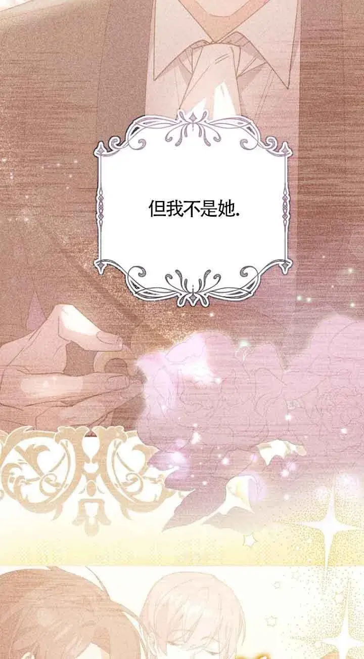 漫画《管他什么公女 我要回家》第19话第22张图
