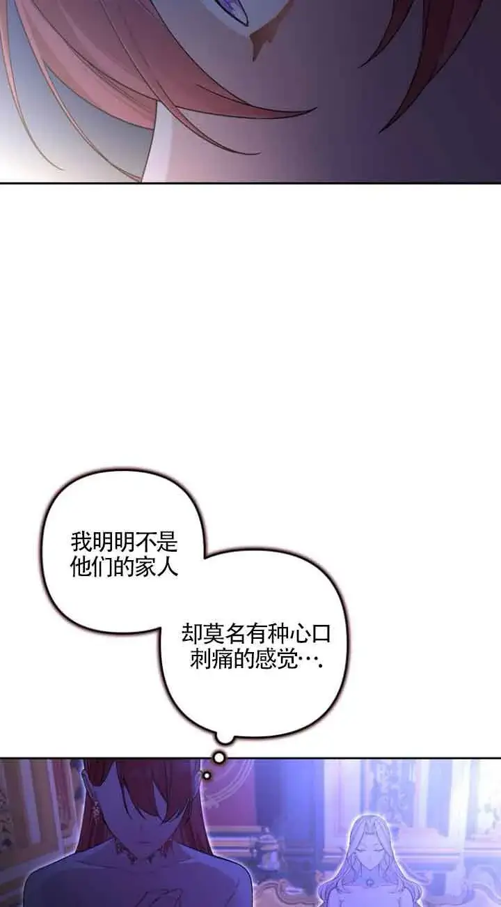 漫画《管他什么公女 我要回家》第19话第25张图