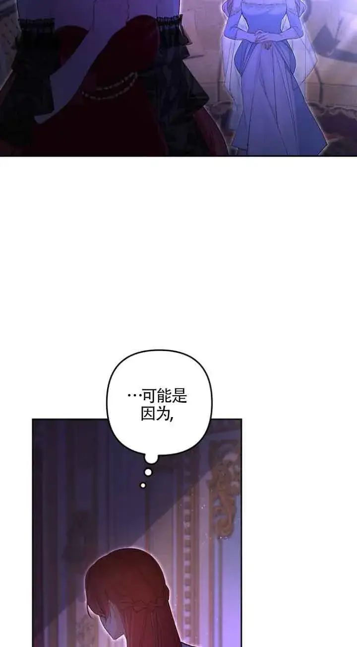 漫画《管他什么公女 我要回家》第19话第26张图