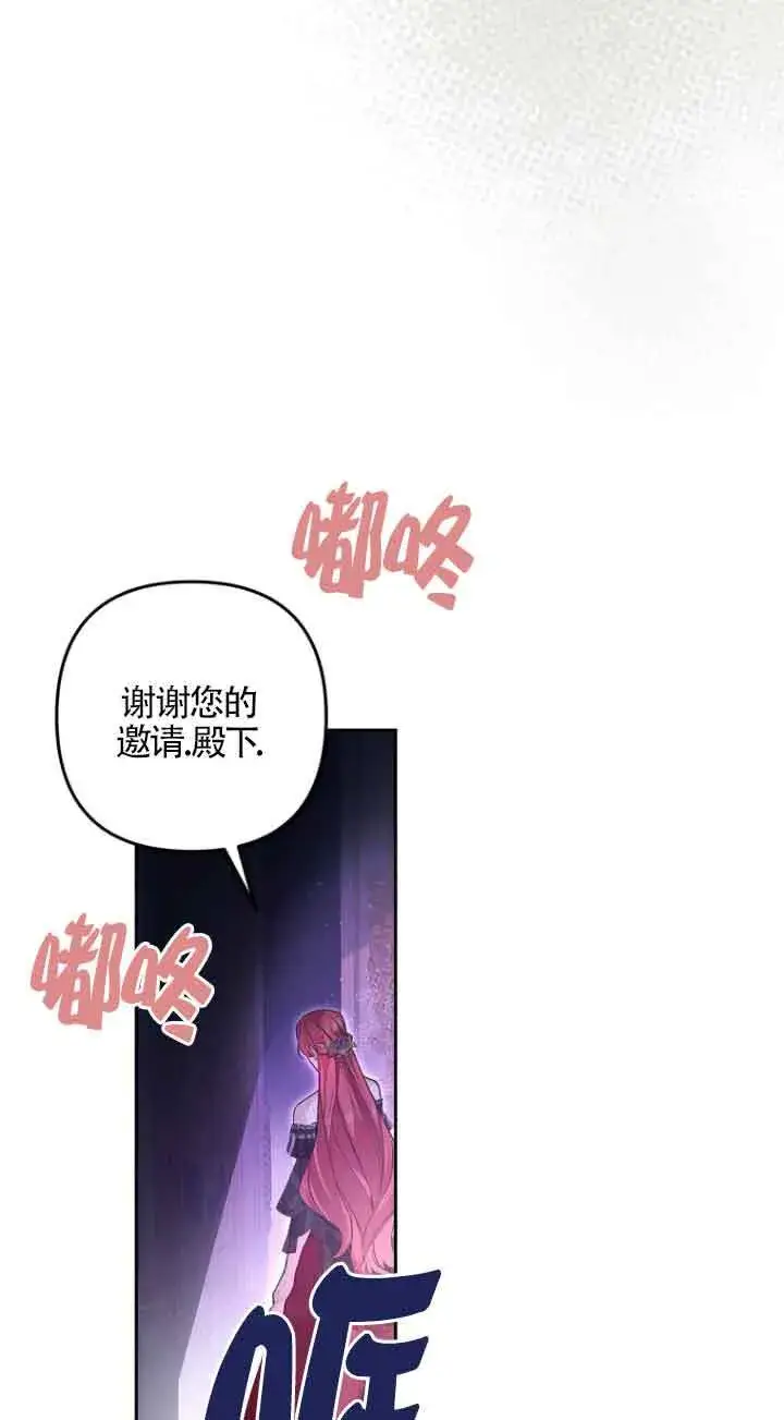 漫画《管他什么公女 我要回家》第19话第35张图