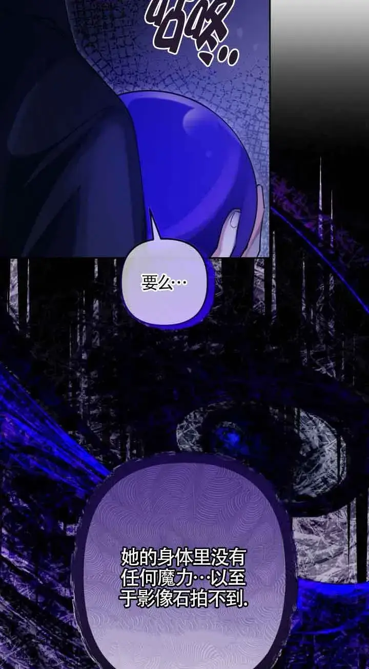 漫画《管他什么公女 我要回家》第19话第47张图