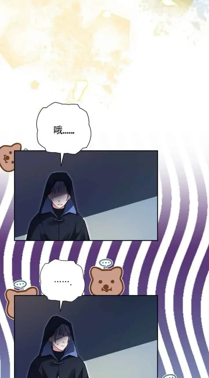 漫画《管他什么公女 我要回家》第19话第56张图