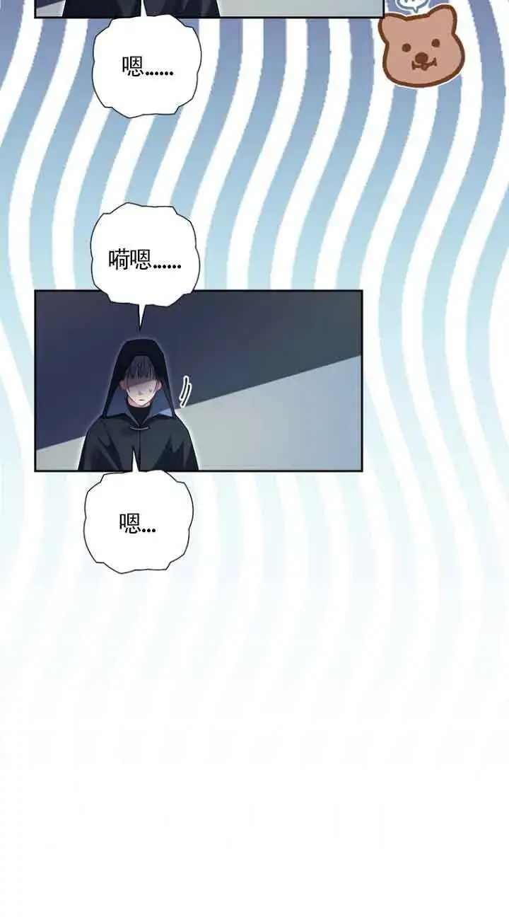 漫画《管他什么公女 我要回家》第19话第57张图