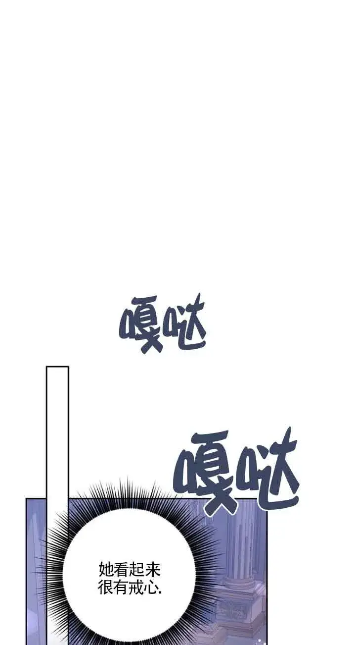 漫画《管他什么公女 我要回家》第19话第59张图