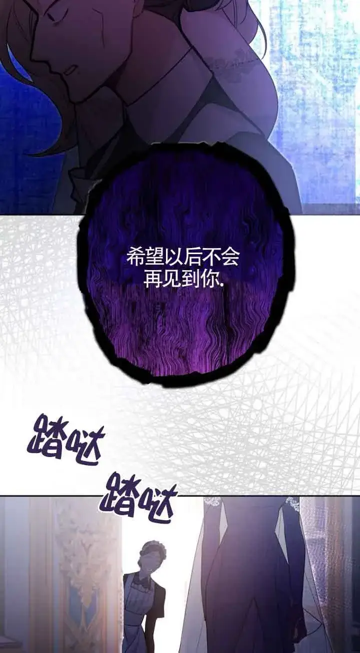 漫画《管他什么公女 我要回家》第19话第66张图