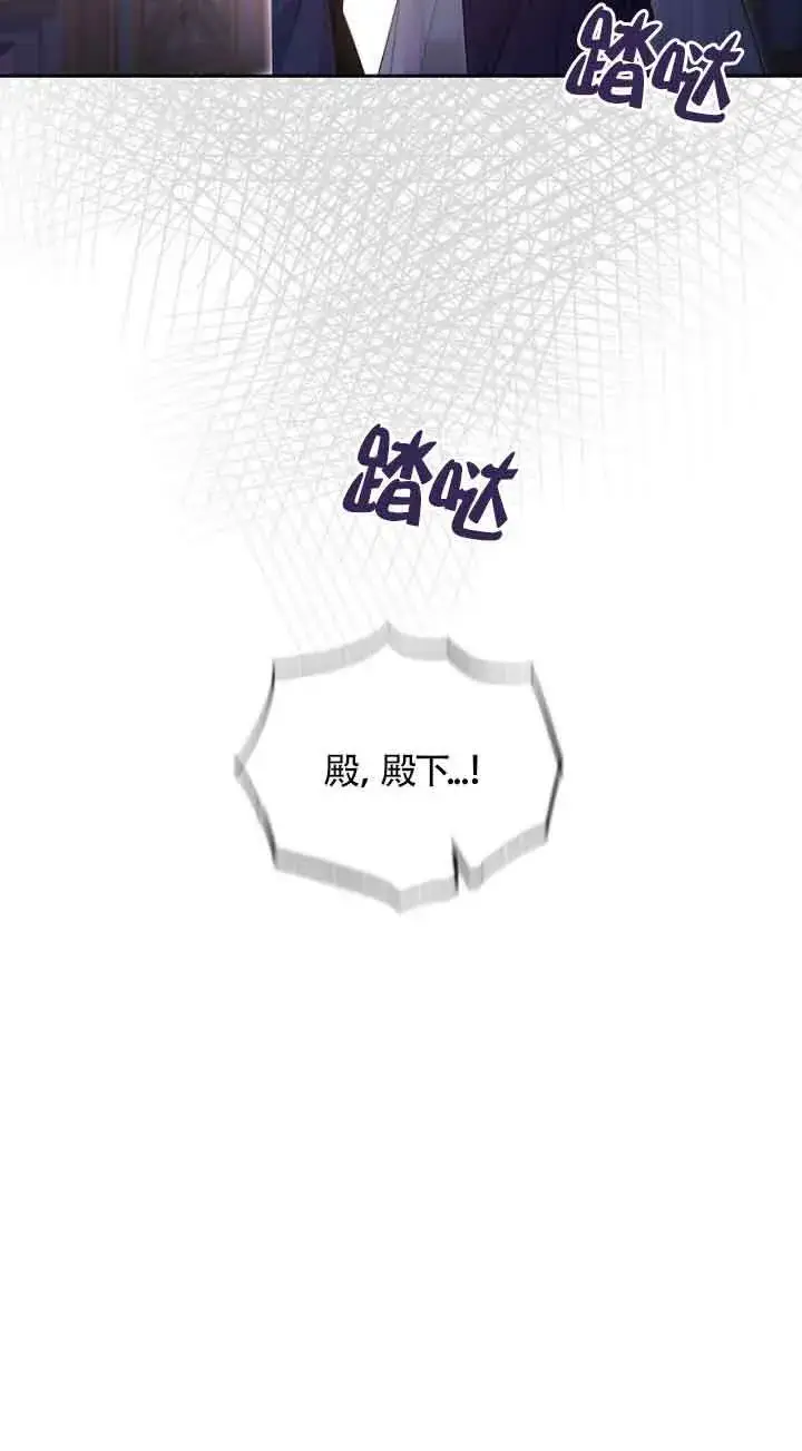 漫画《管他什么公女 我要回家》第19话第67张图