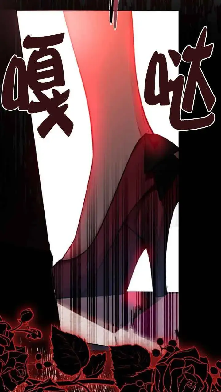 漫画《管他什么公女 我要回家》第19话第97张图