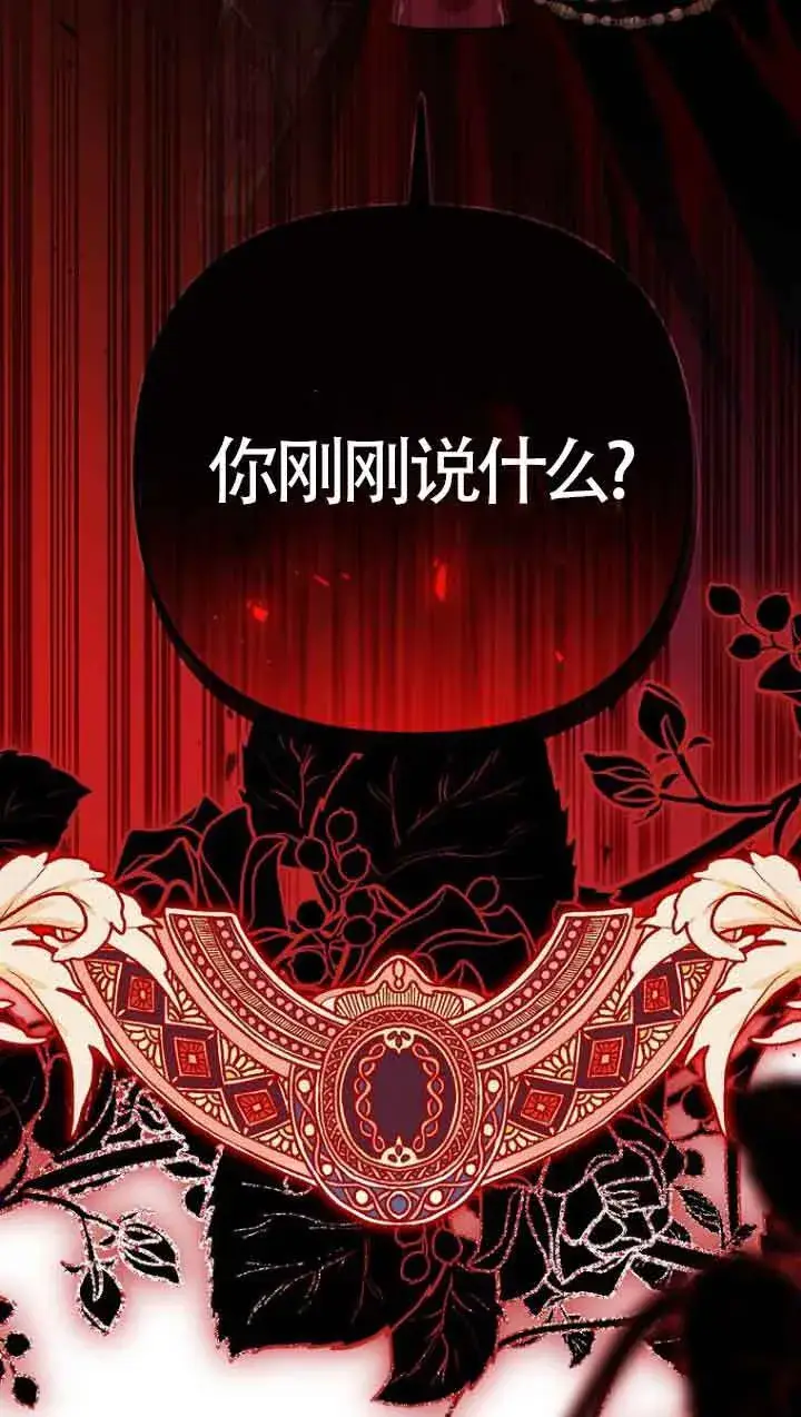 漫画《管他什么公女 我要回家》第19话第99张图