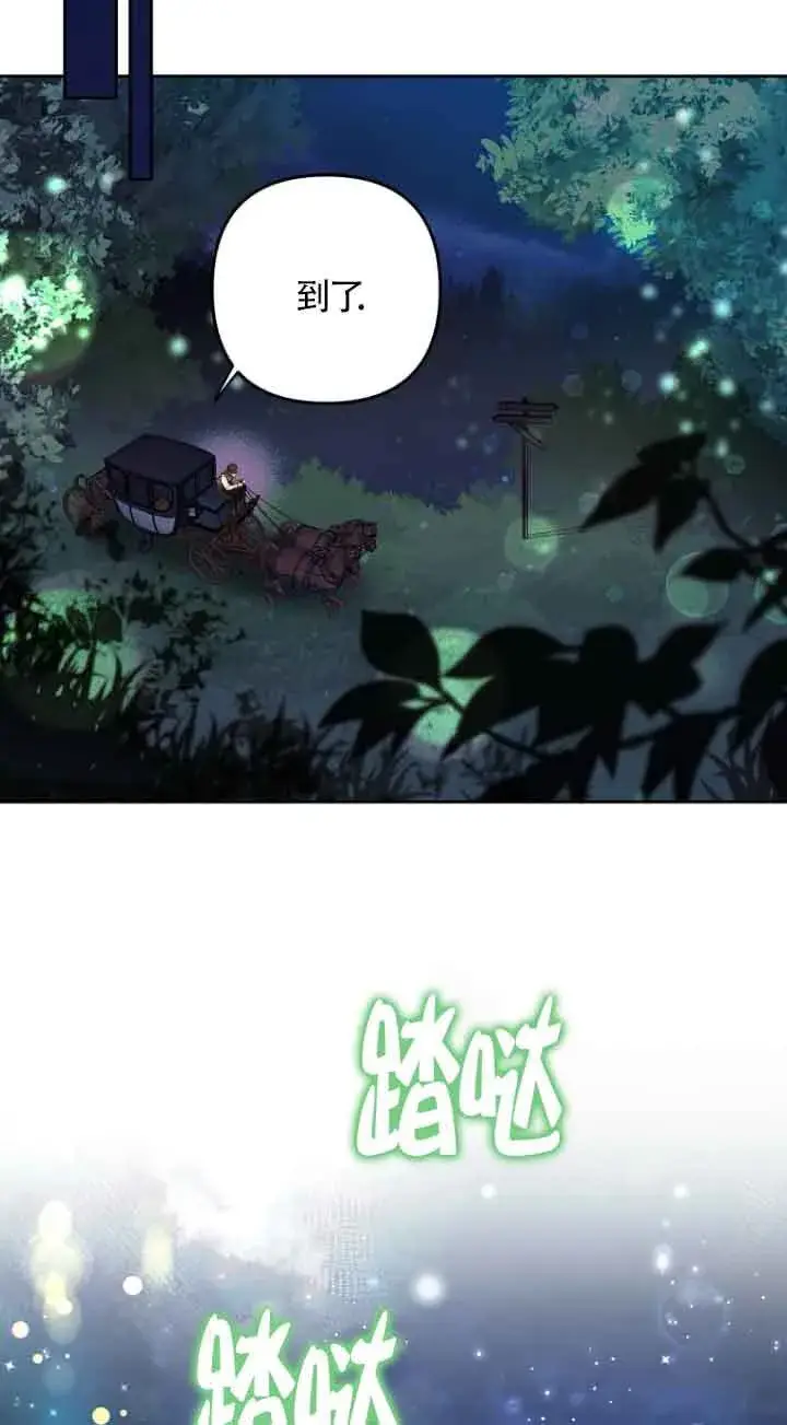 漫画《管他什么公女 我要回家》第20话第78张图