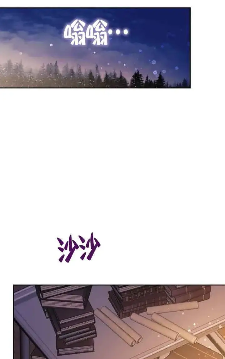 漫画《管他什么公女 我要回家》第21话第48张图