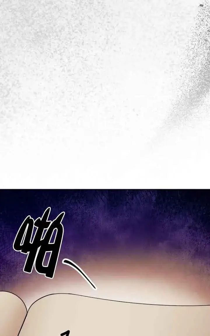 漫画《管他什么公女 我要回家》第21话第55张图