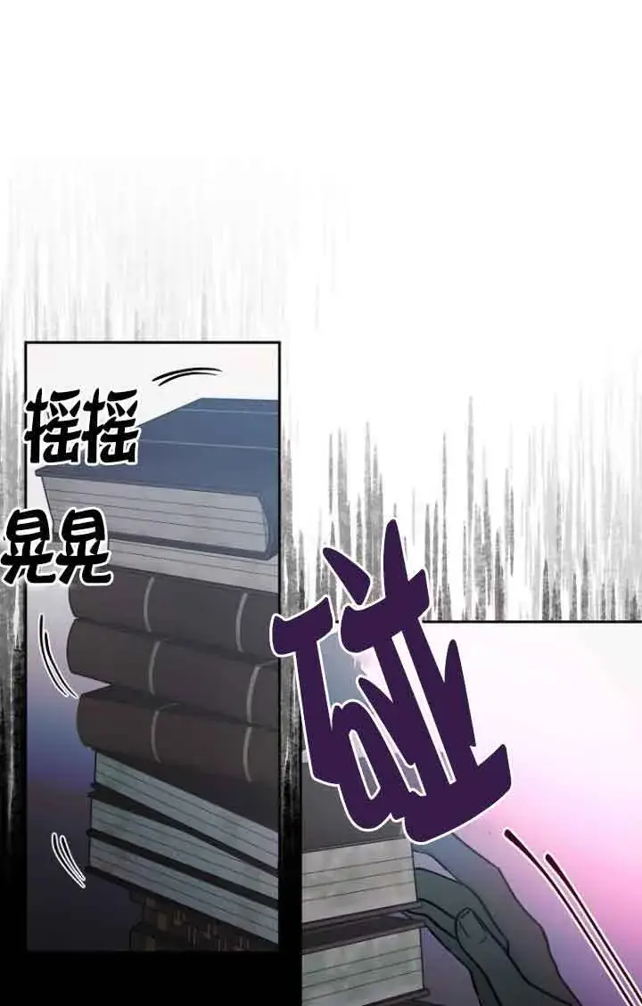 漫画《管他什么公女 我要回家》第21话第93张图
