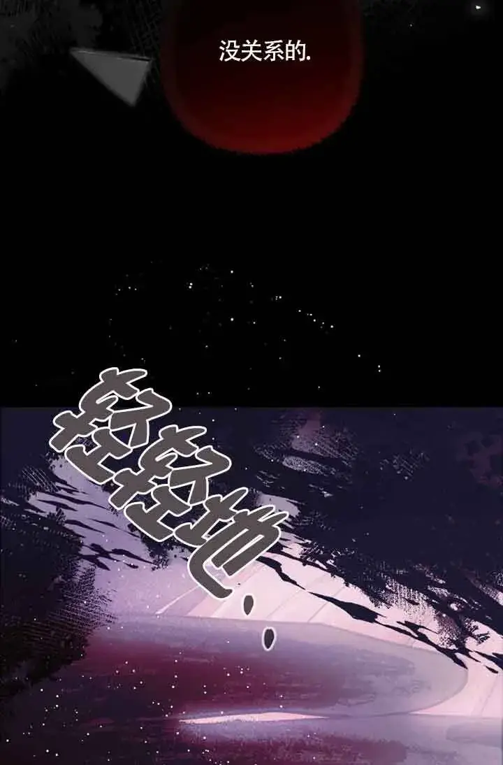 漫画《管他什么公女 我要回家》第22话第102张图