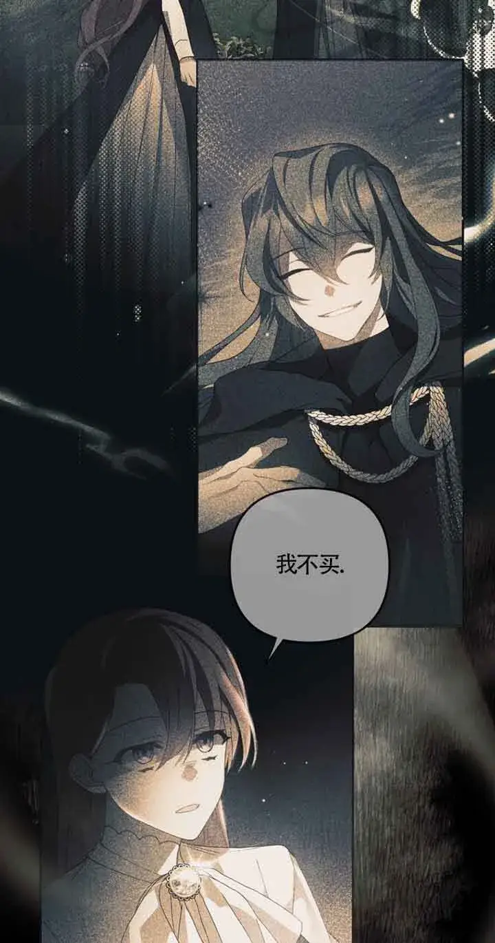 漫画《管他什么公女 我要回家》第22话第11张图