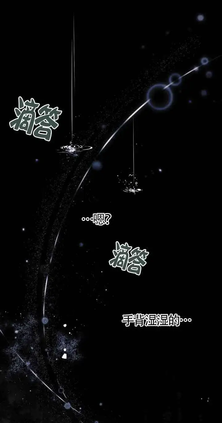 漫画《管他什么公女 我要回家》第22话第15张图