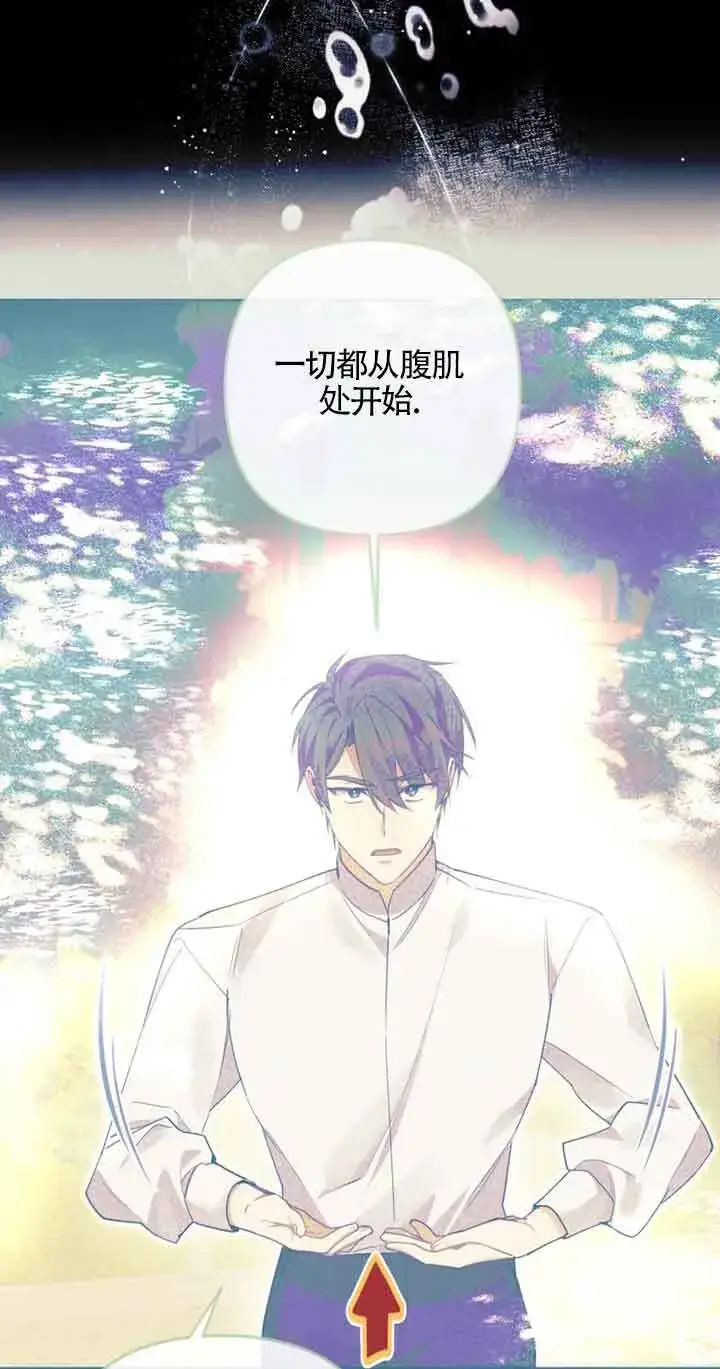 漫画《管他什么公女 我要回家》第22话第20张图