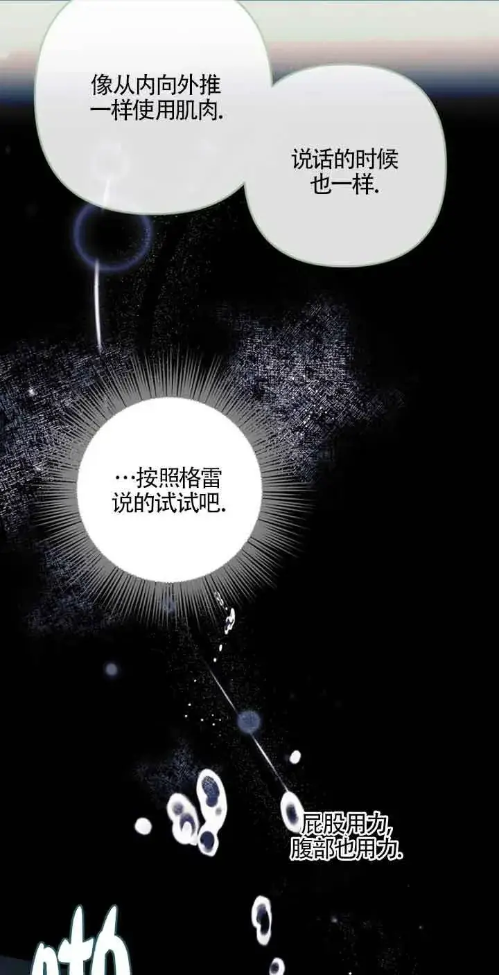 漫画《管他什么公女 我要回家》第22话第21张图