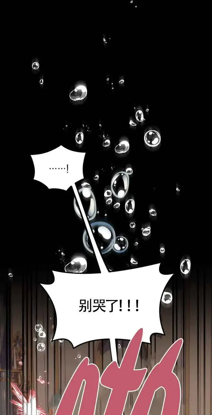 漫画《管他什么公女 我要回家》第22话第23张图