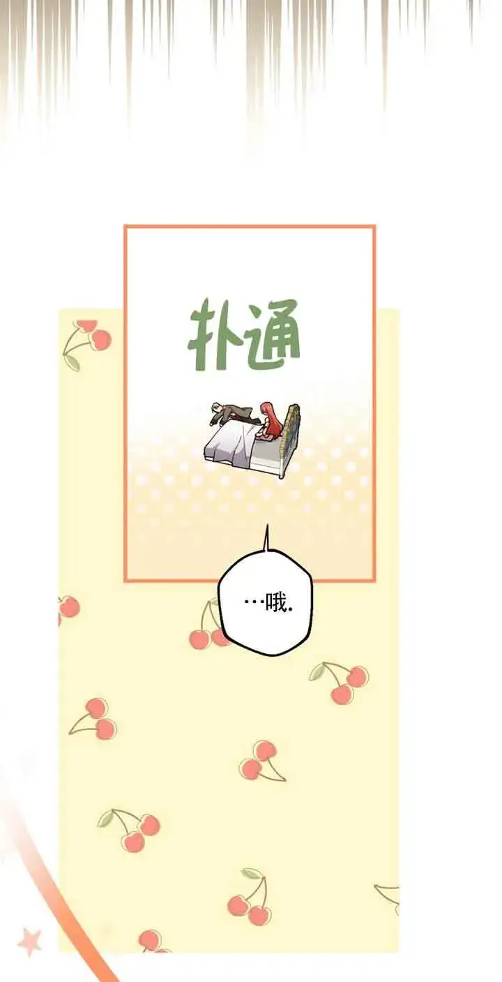漫画《管他什么公女 我要回家》第22话第25张图