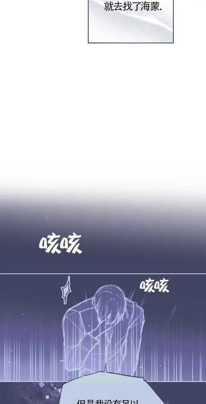 漫画《管他什么公女 我要回家》第22话第34张图