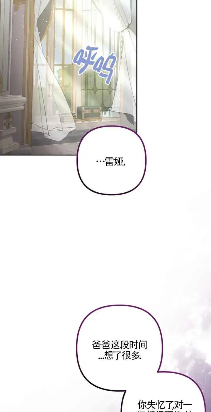 漫画《管他什么公女 我要回家》第22话第42张图