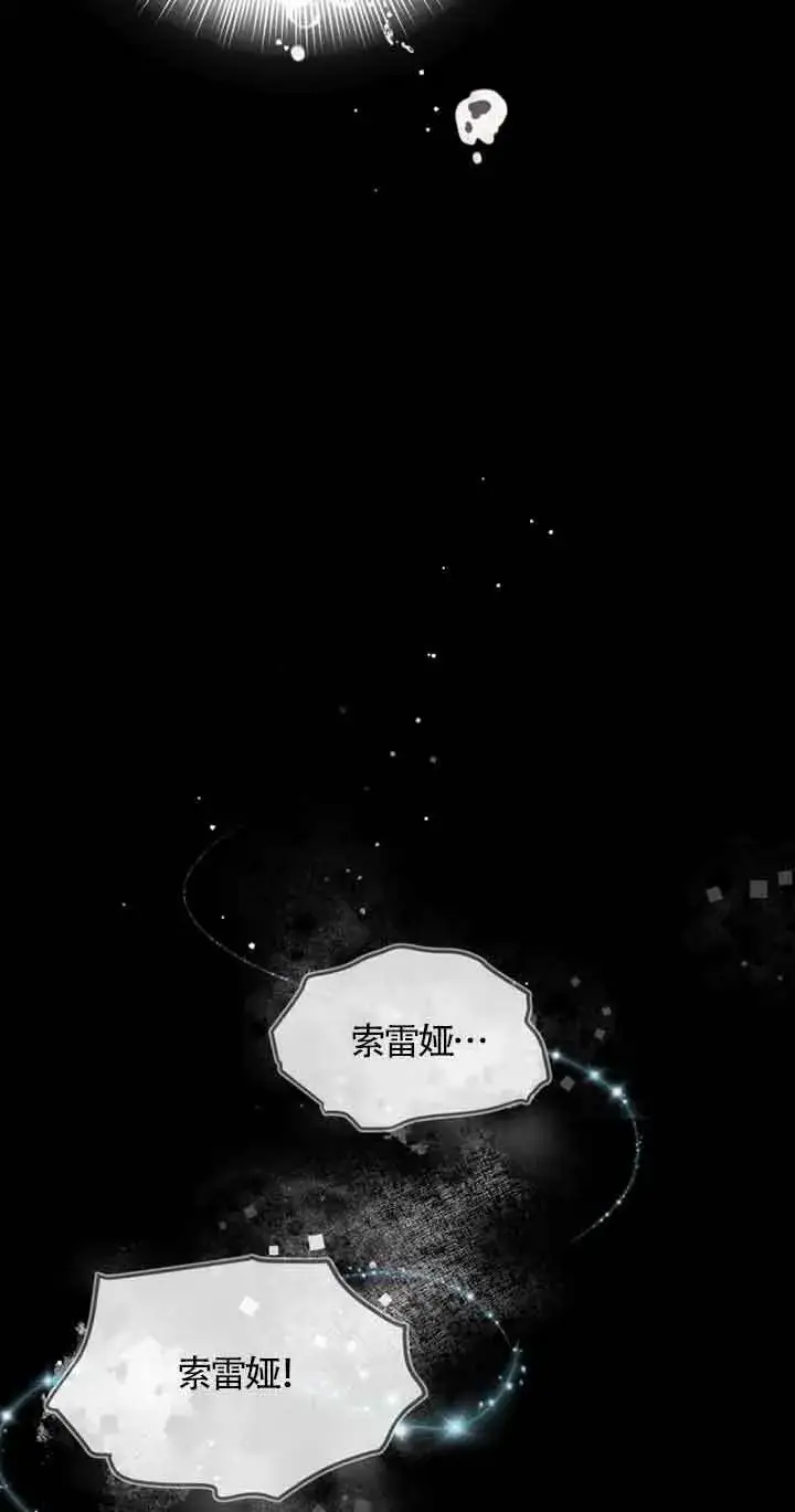 漫画《管他什么公女 我要回家》第22话第5张图