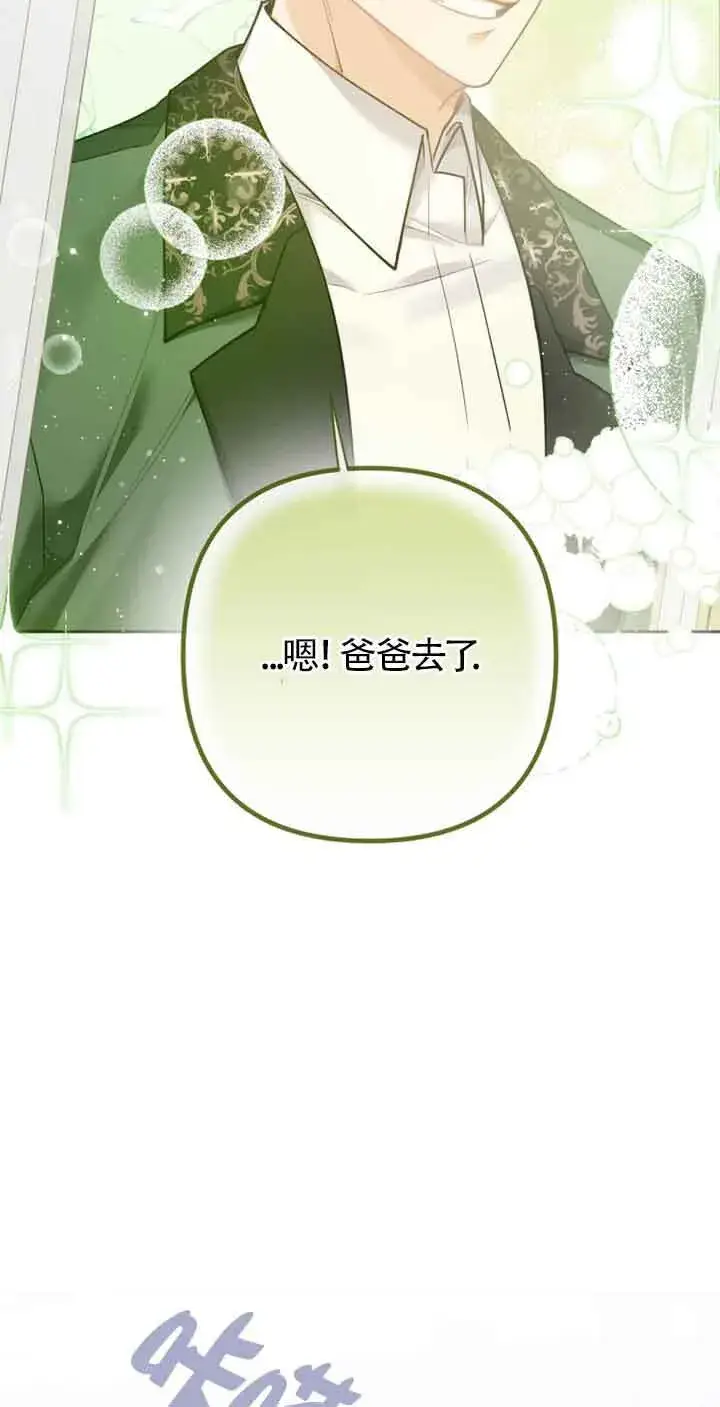 漫画《管他什么公女 我要回家》第22话第54张图