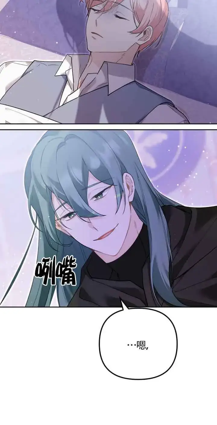 漫画《管他什么公女 我要回家》第22话第58张图