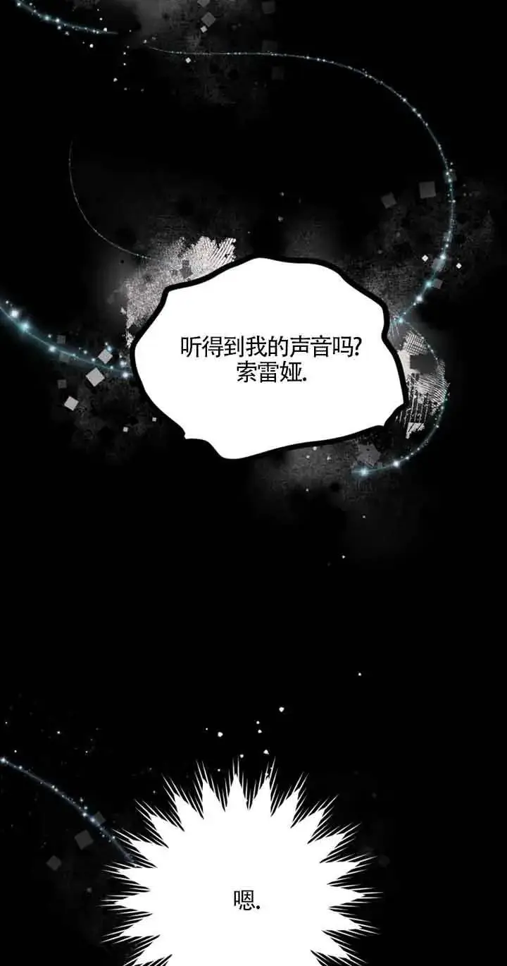 漫画《管他什么公女 我要回家》第22话第6张图