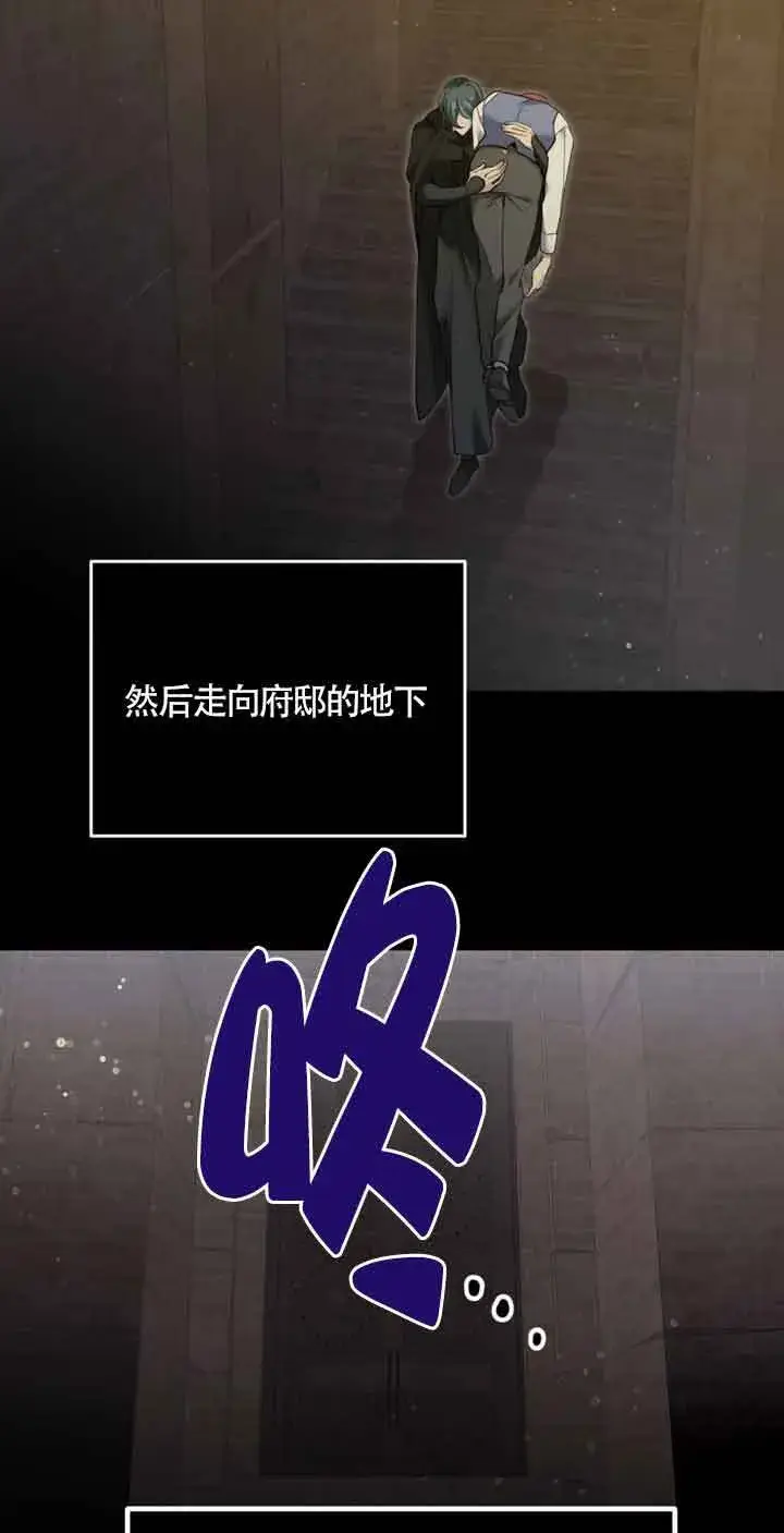 漫画《管他什么公女 我要回家》第22话第60张图
