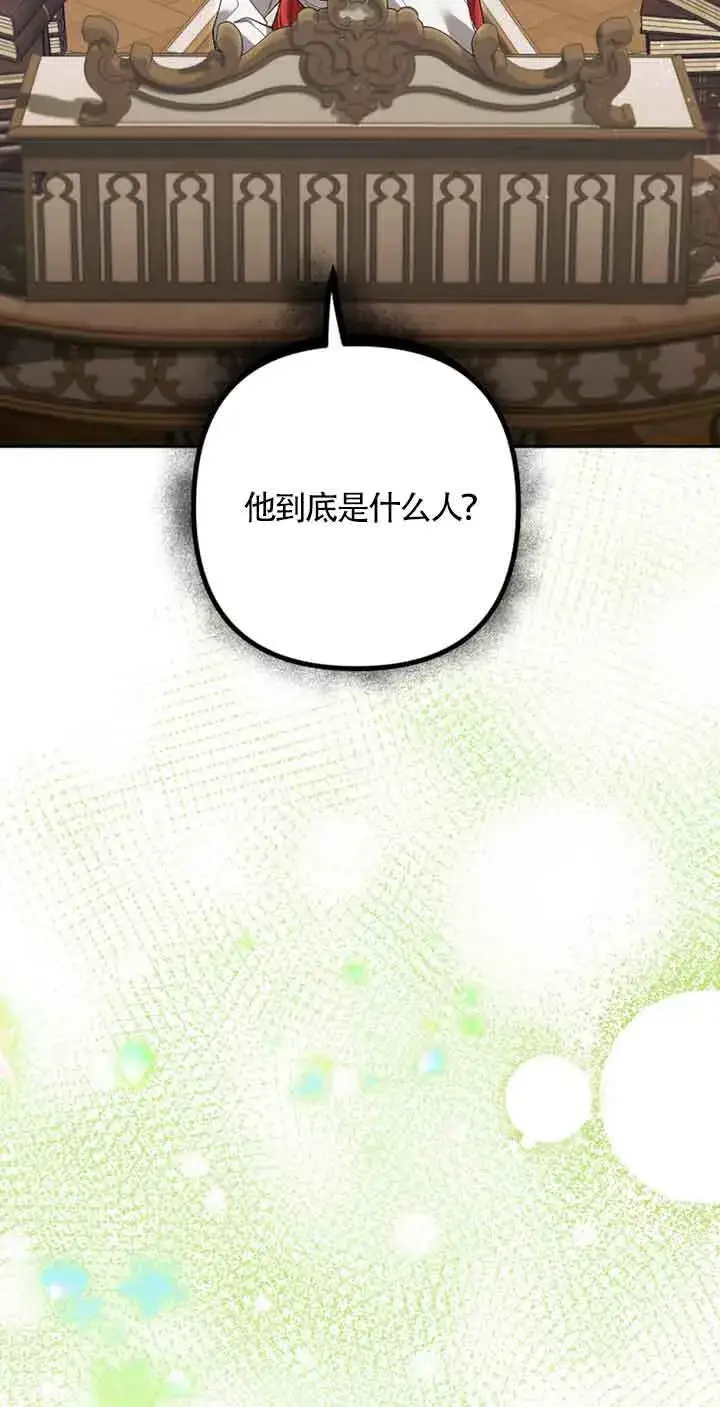 漫画《管他什么公女 我要回家》第22话第63张图