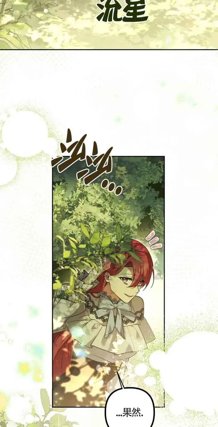 漫画《管他什么公女 我要回家》第22话第65张图