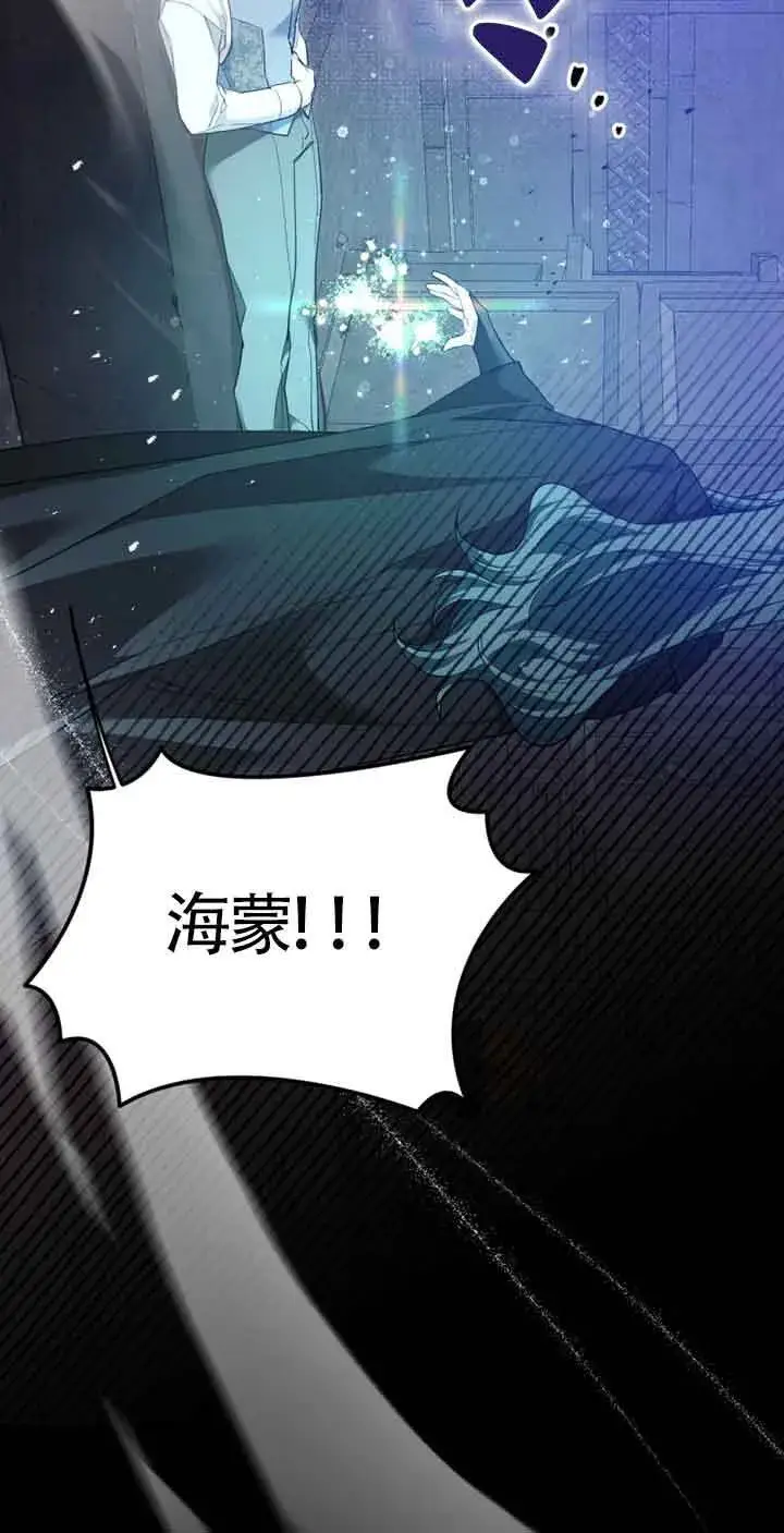 漫画《管他什么公女 我要回家》第22话第71张图