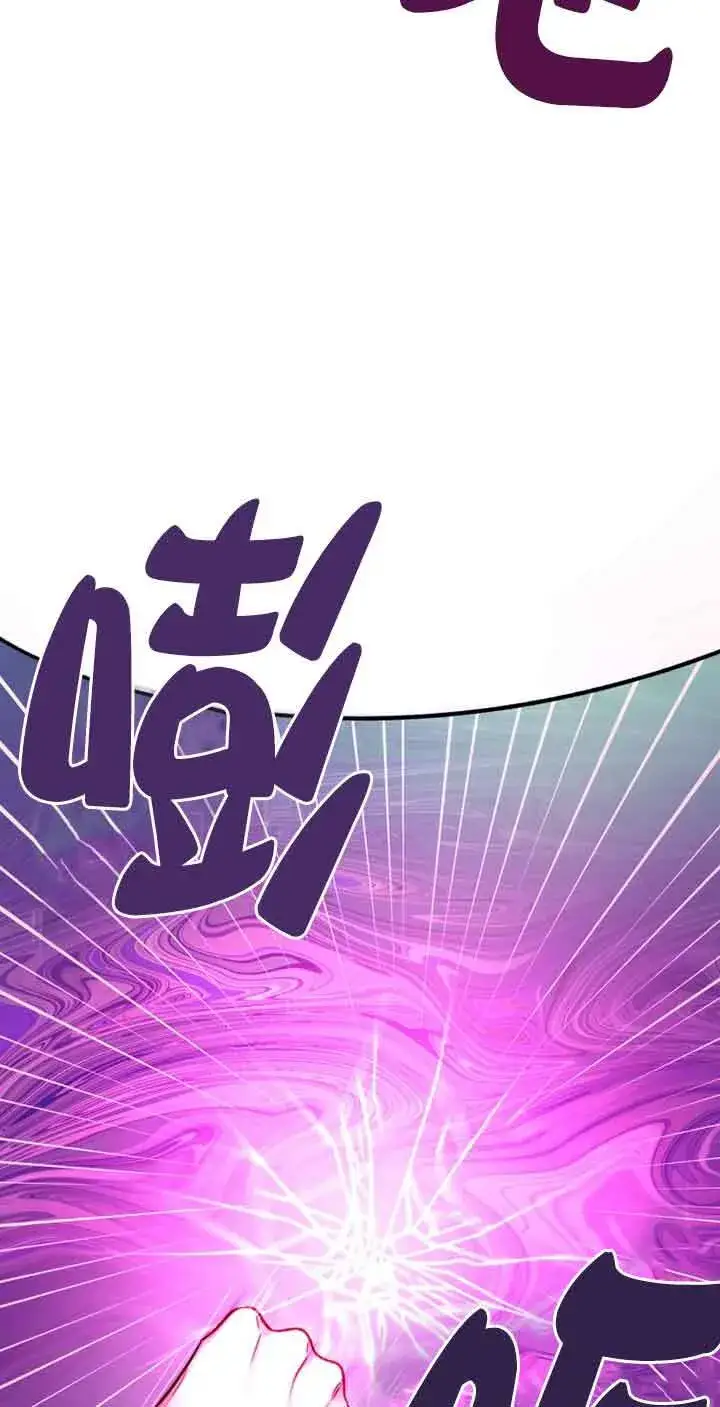 漫画《管他什么公女 我要回家》第22话第78张图