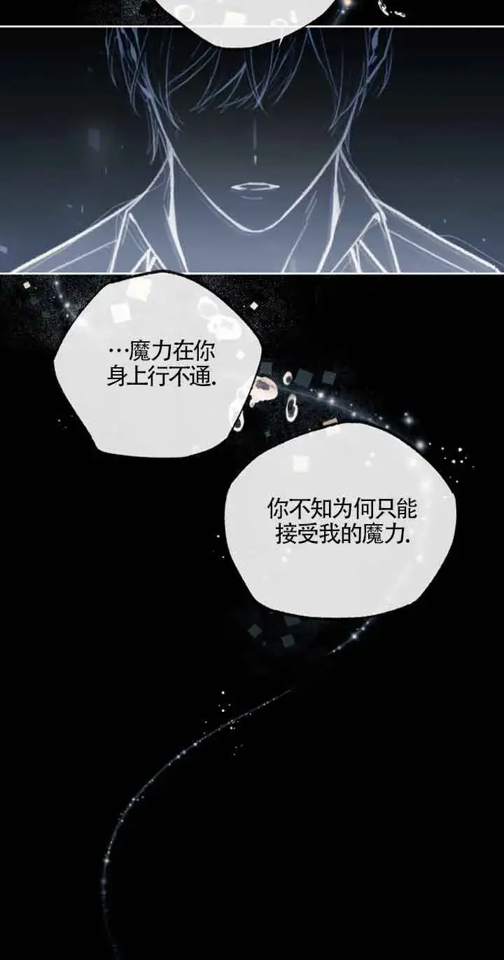 漫画《管他什么公女 我要回家》第22话第8张图