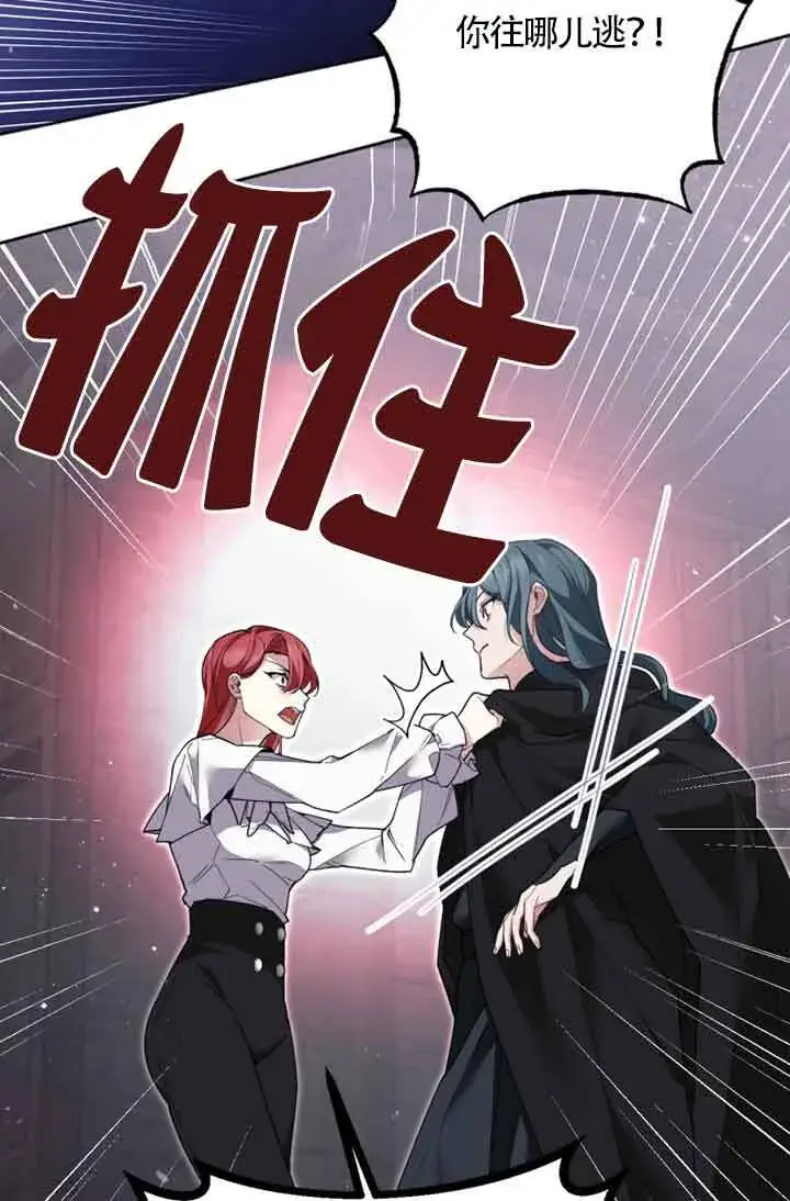 漫画《管他什么公女 我要回家》第22话第84张图