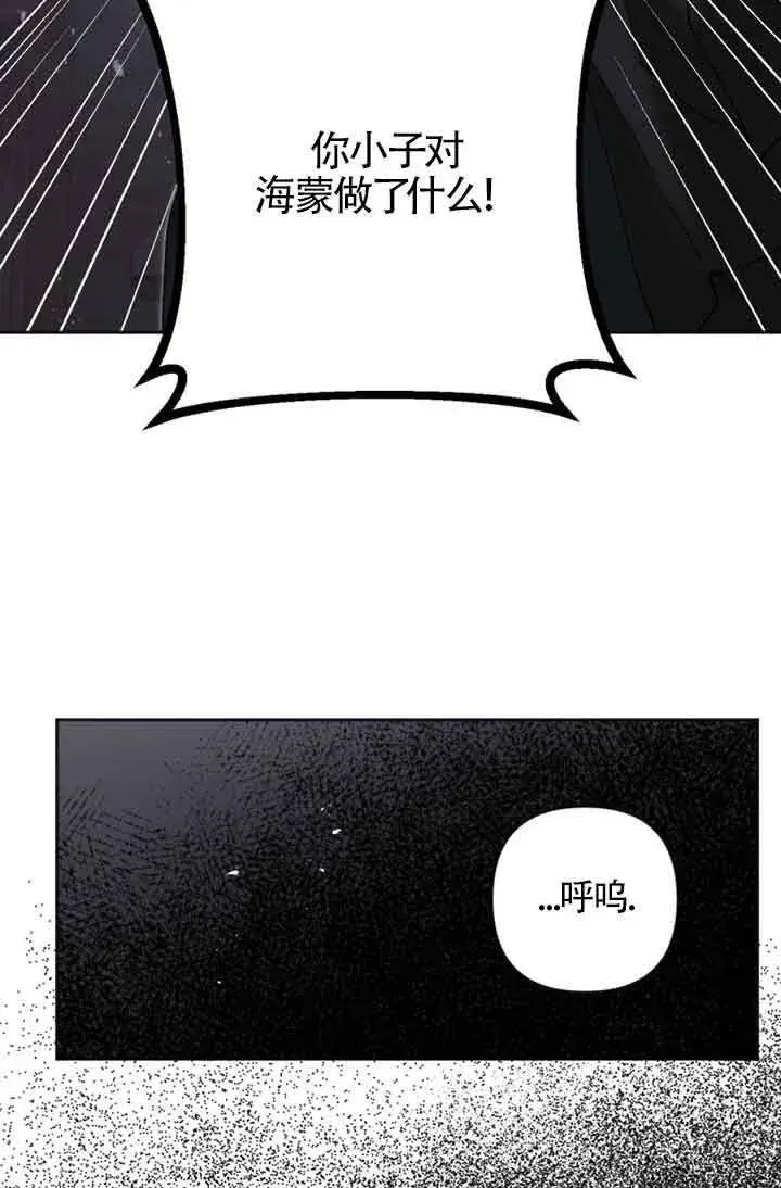 漫画《管他什么公女 我要回家》第22话第85张图
