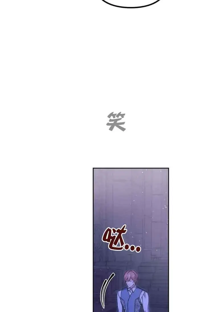 漫画《管他什么公女 我要回家》第22话第91张图