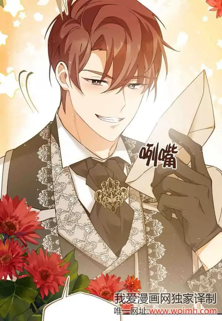 漫画《管他什么公女 我要回家》第23话第106张图