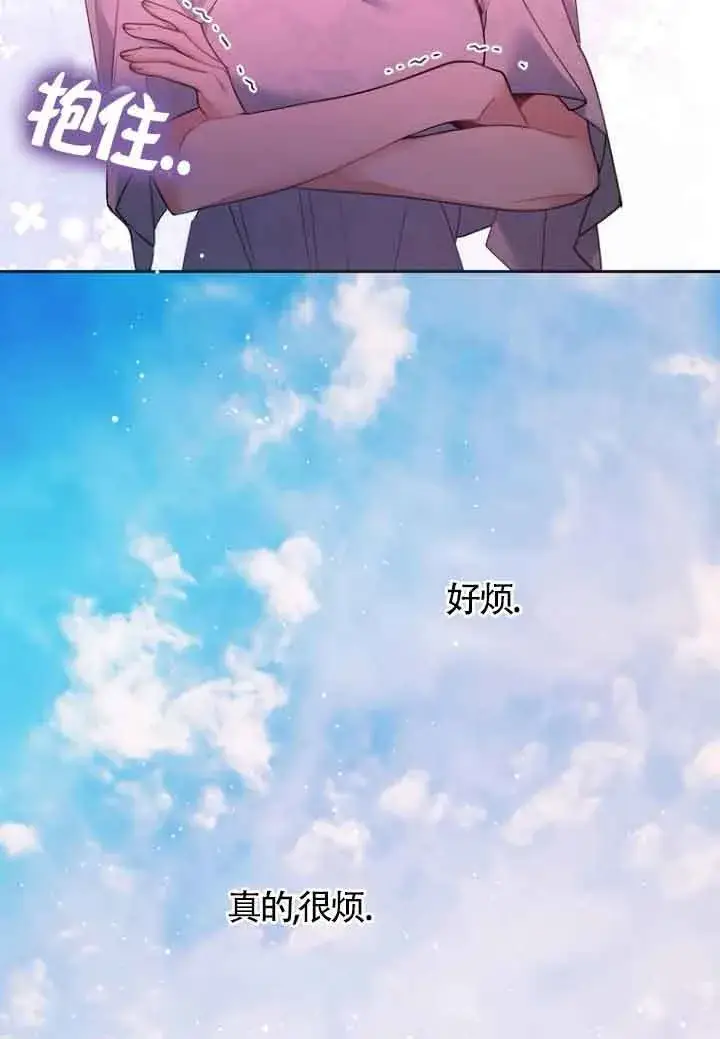 漫画《管他什么公女 我要回家》第23话第118张图