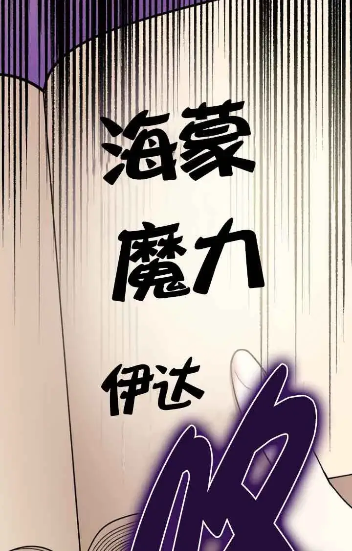 漫画《管他什么公女 我要回家》第23话第18张图