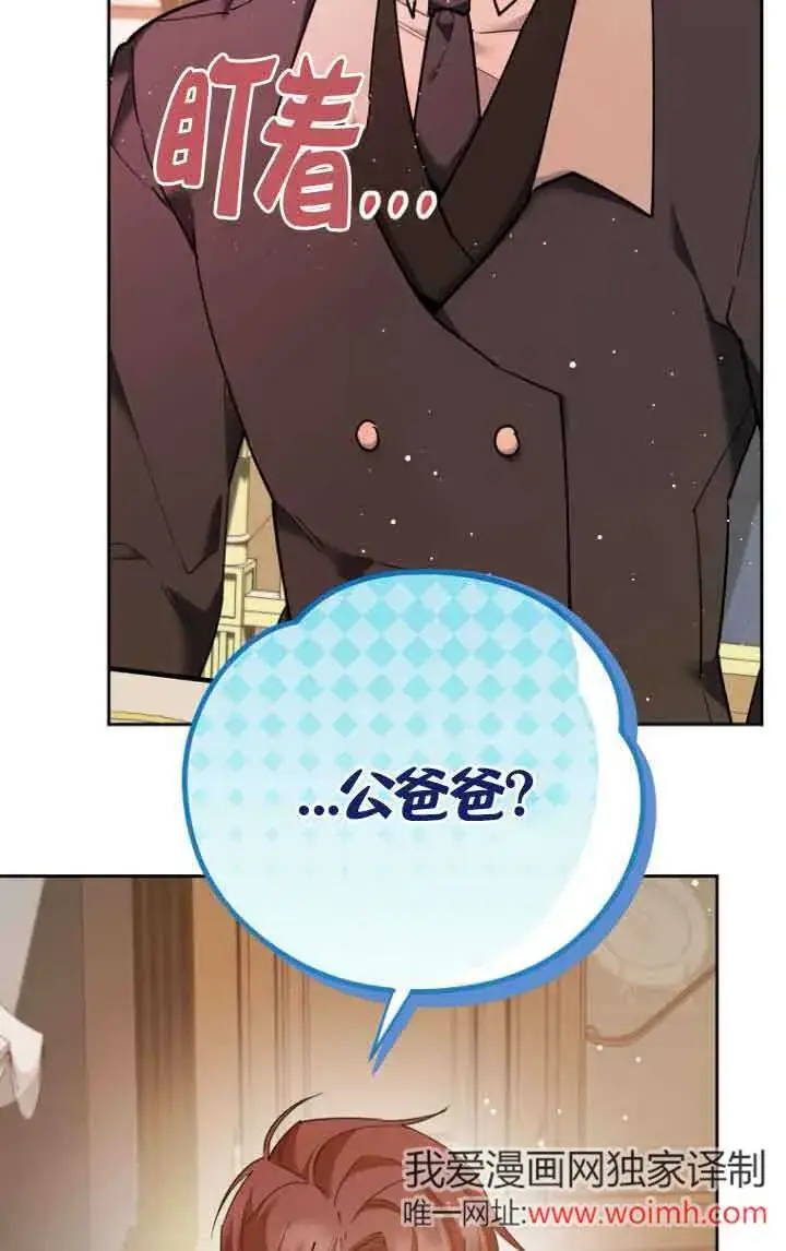 漫画《管他什么公女 我要回家》第23话第36张图
