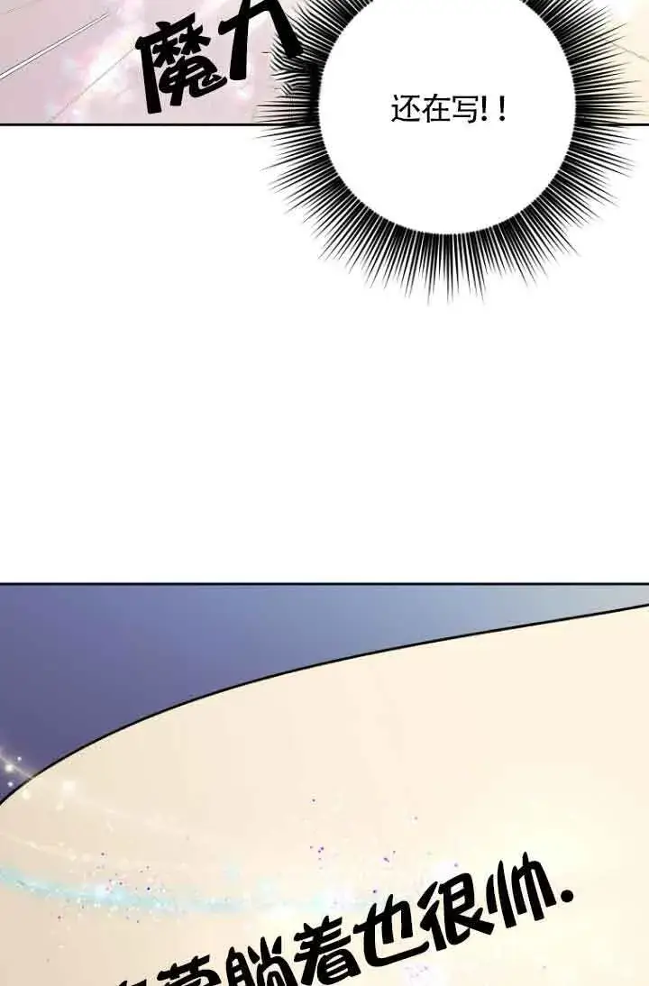 漫画《管他什么公女 我要回家》第23话第54张图